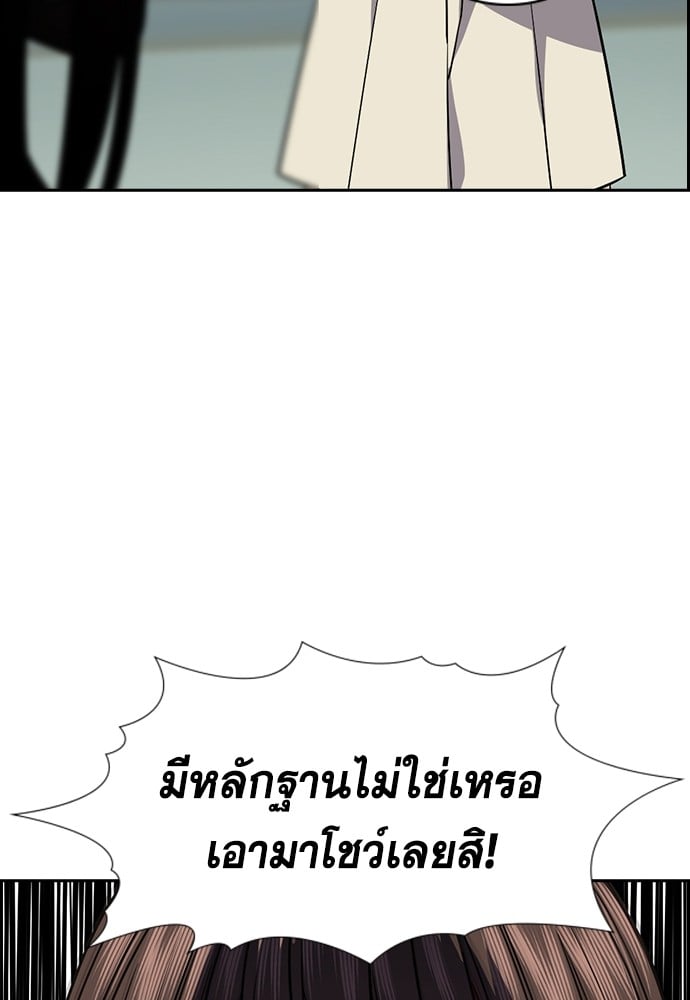 อ่านมังงะ True Education ตอนที่ 150/114.jpg