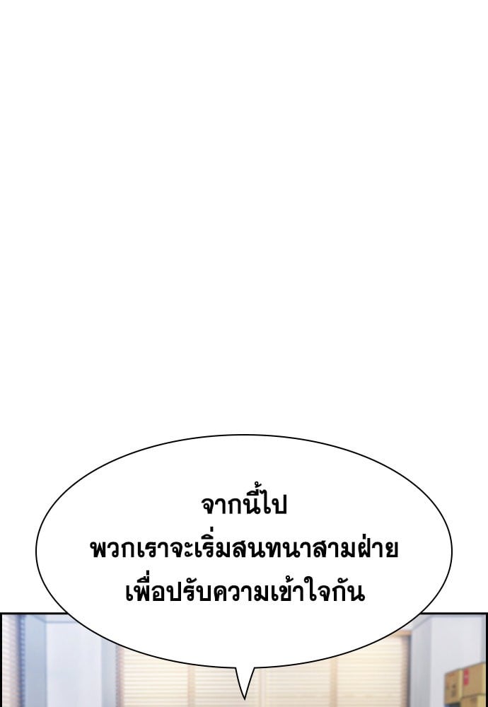 อ่านมังงะ True Education ตอนที่ 151/114.jpg