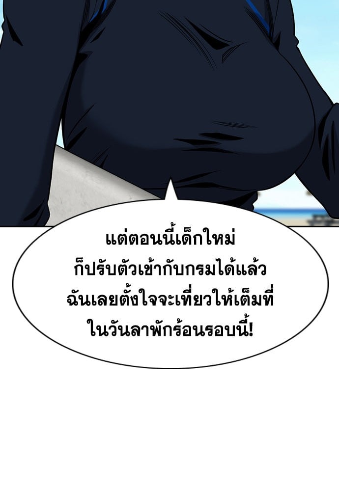 อ่านมังงะ True Education ตอนที่ 163/114.jpg