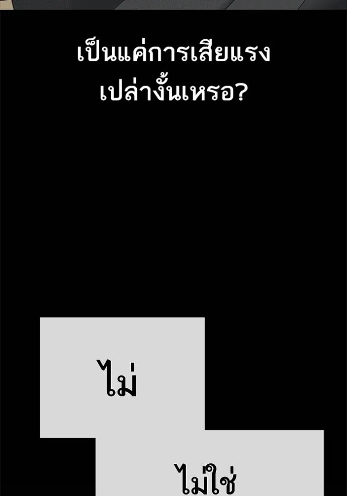 อ่านมังงะ Loser Life 2 ตอนที่ 48/114.jpg