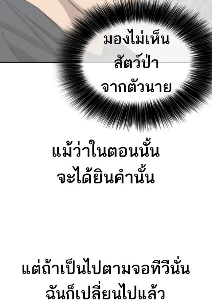 อ่านมังงะ Loser Life 2 ตอนที่ 42/115.jpg