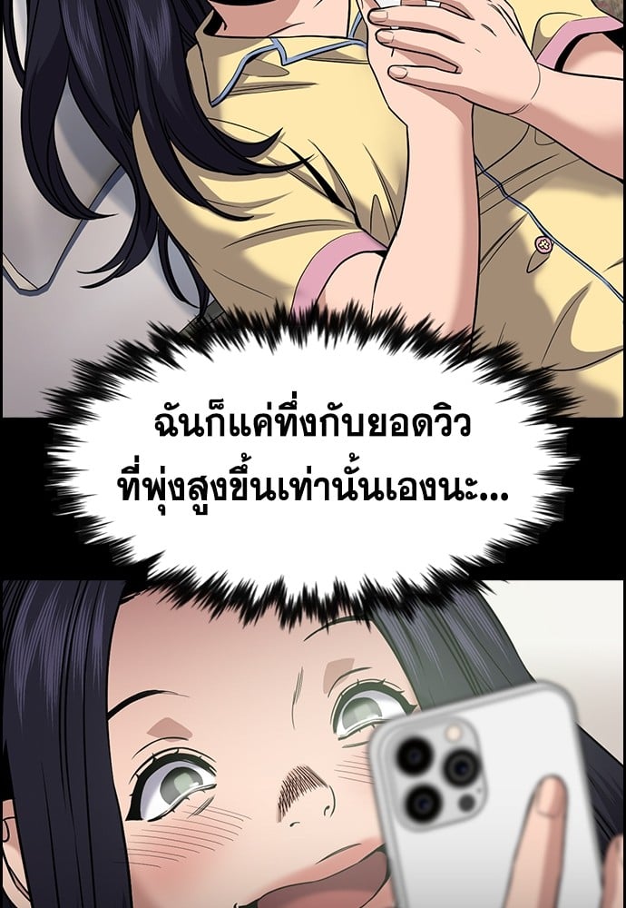 อ่านมังงะ True Education ตอนที่ 150/11.jpg