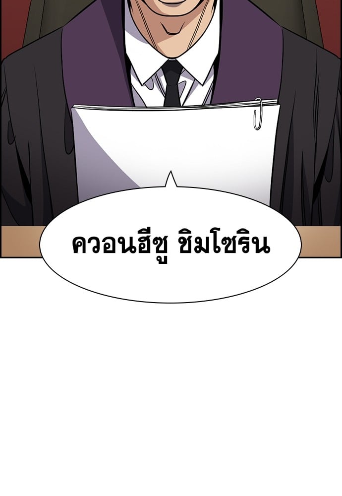 อ่านมังงะ True Education ตอนที่ 154/115.jpg