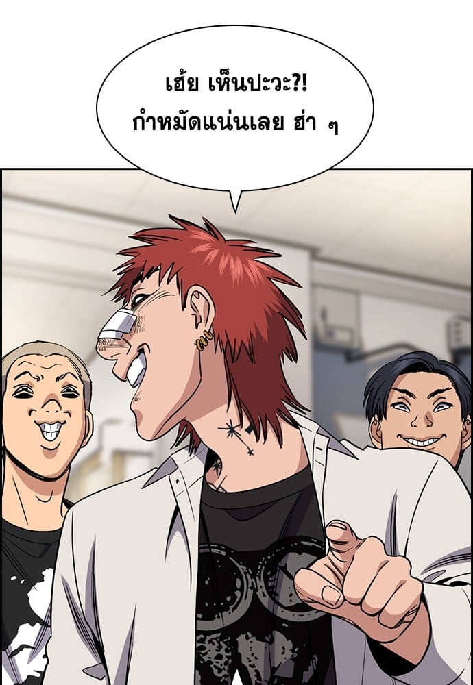 อ่านมังงะ True Education ตอนที่ 166/115.jpg