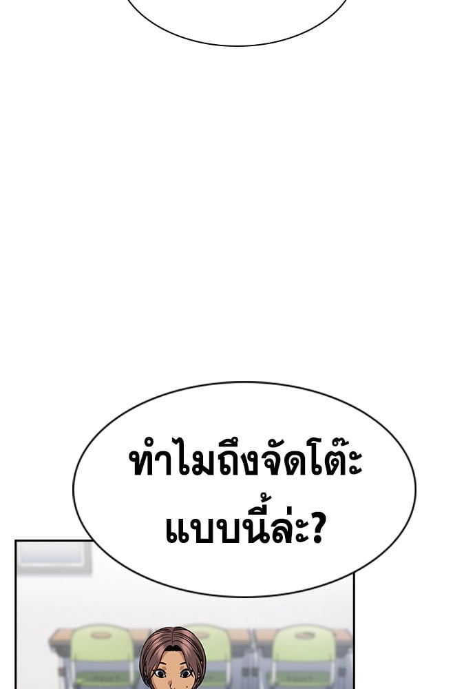 อ่านมังงะ True Education ตอนที่ 156/115.jpg