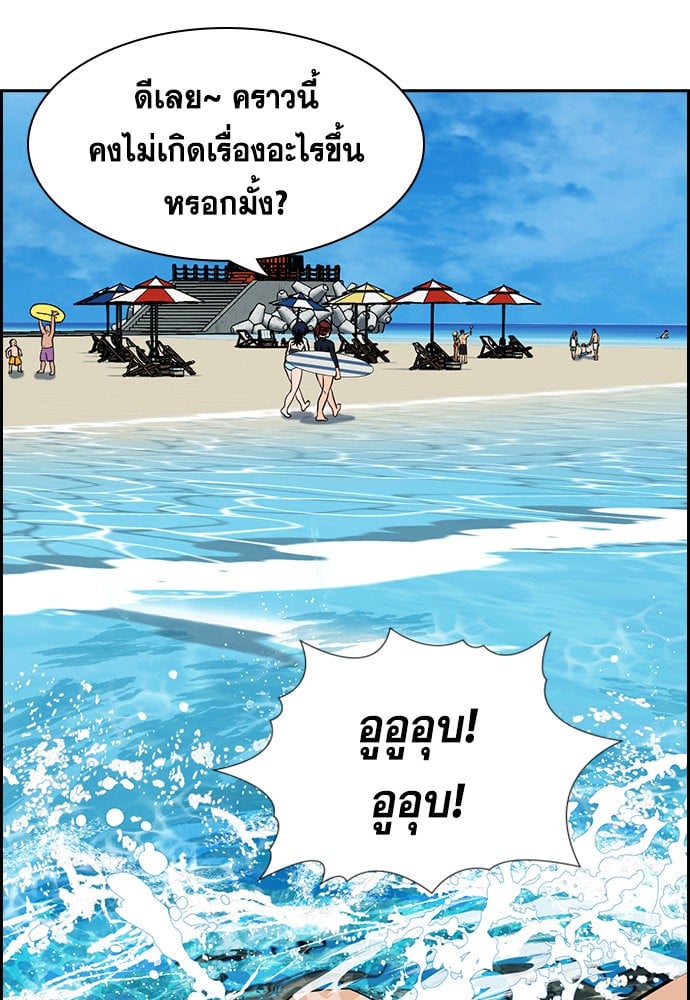 อ่านมังงะ True Education ตอนที่ 163/115.jpg