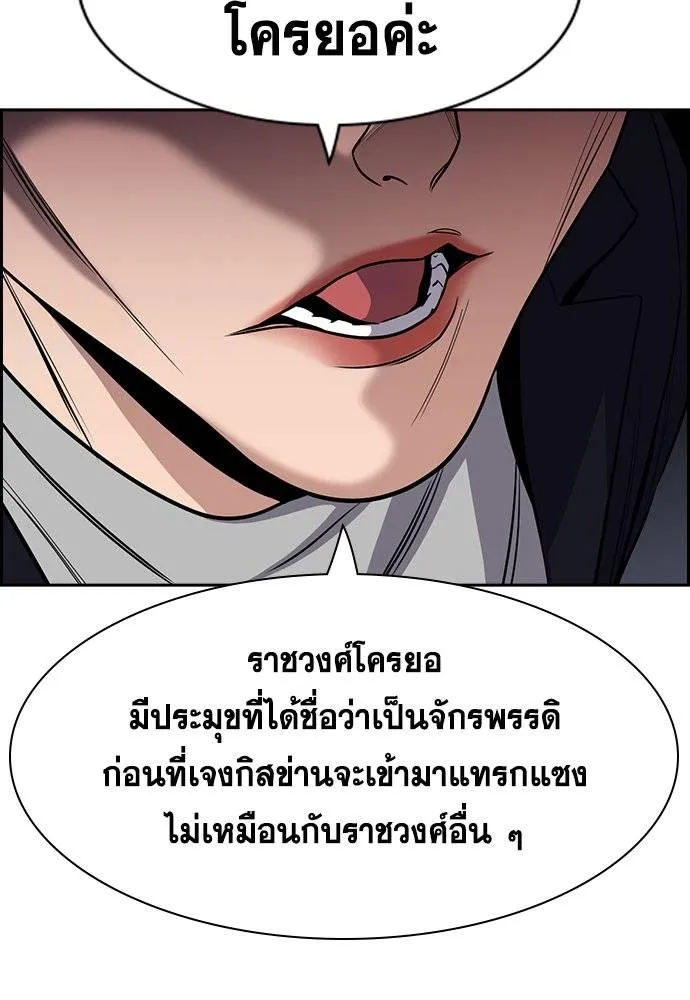 อ่านมังงะ True Education ตอนที่ 169/115.jpg