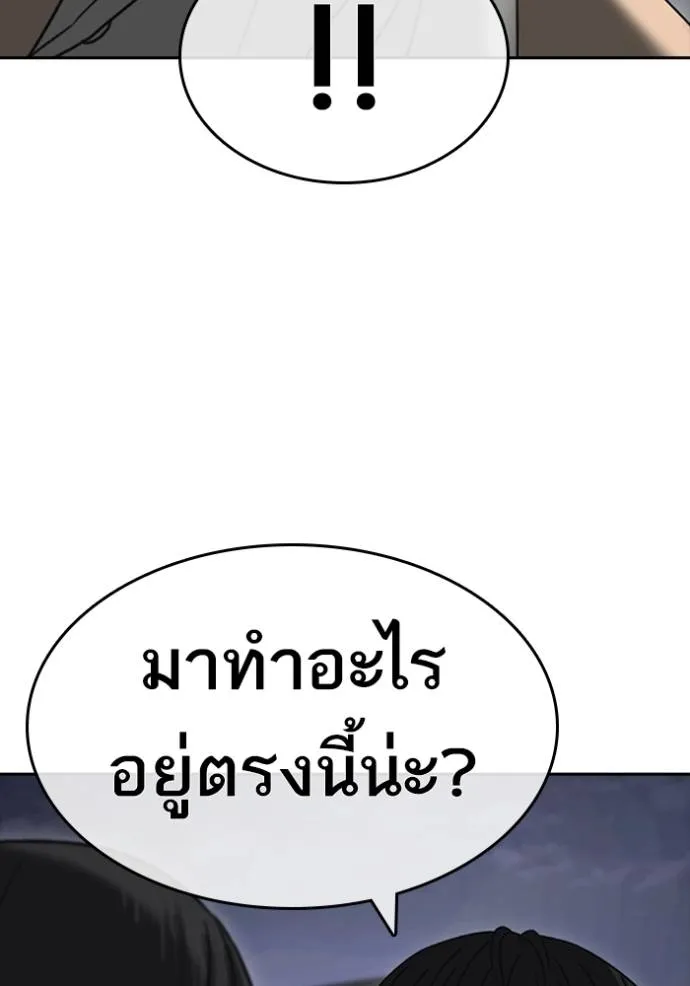 อ่านมังงะ Loser Life 2 ตอนที่ 43/115.jpg