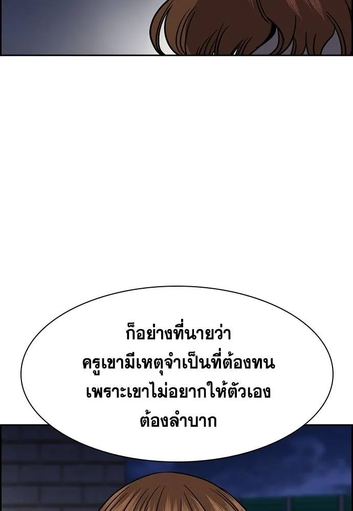 อ่านมังงะ True Education ตอนที่ 168/115.jpg