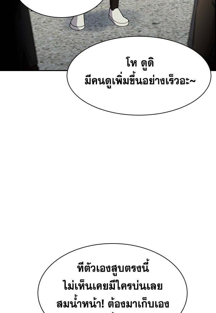 อ่านมังงะ True Education ตอนที่ 151/11.jpg