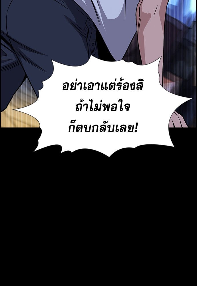 อ่านมังงะ True Education ตอนที่ 149/115.jpg