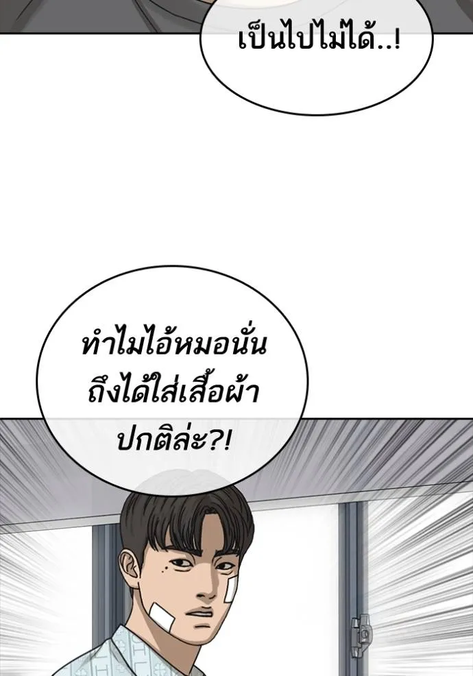 อ่านมังงะ Loser Life 2 ตอนที่ 47/1.jpg