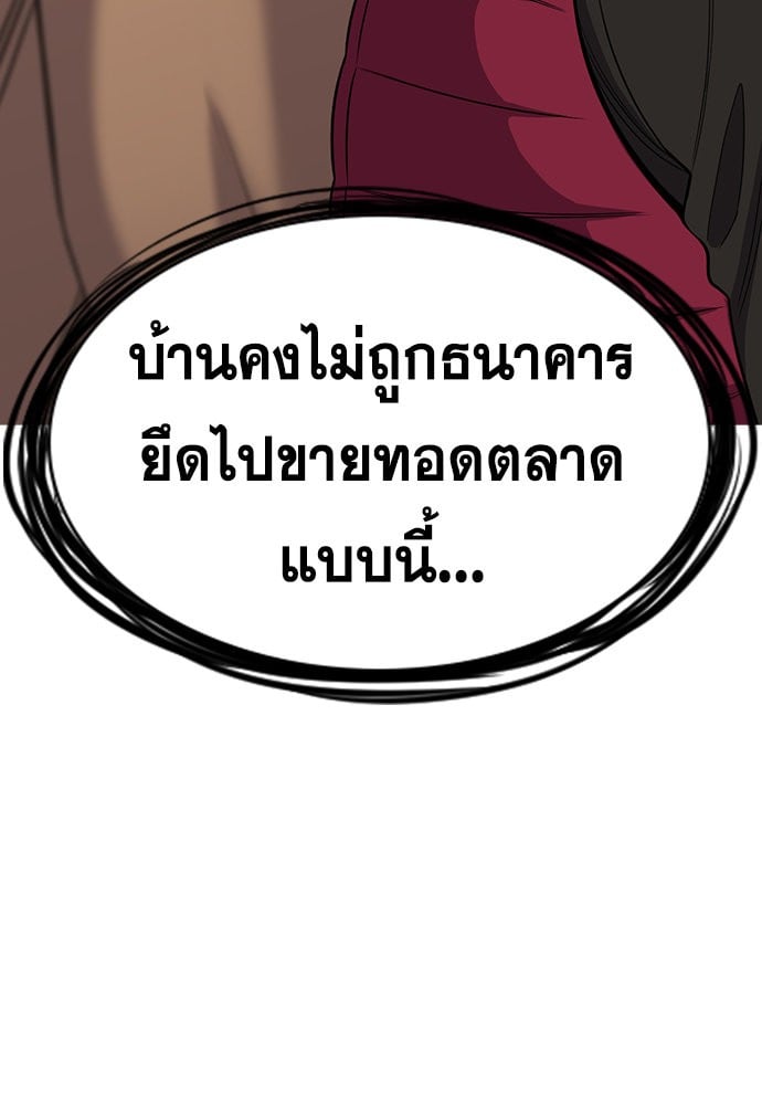 อ่านมังงะ True Education ตอนที่ 162/115.jpg