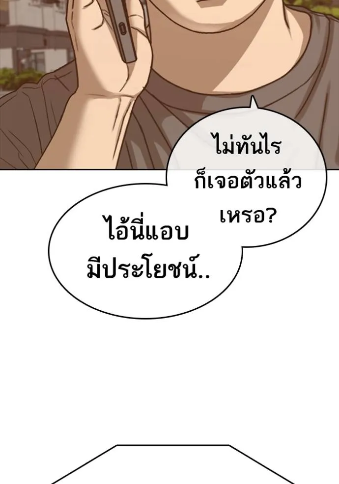 อ่านมังงะ Loser Life 2 ตอนที่ 47/115.jpg