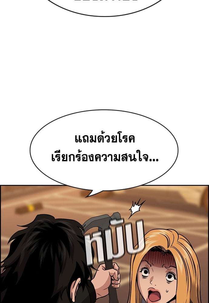 อ่านมังงะ True Education ตอนที่ 153/115.jpg