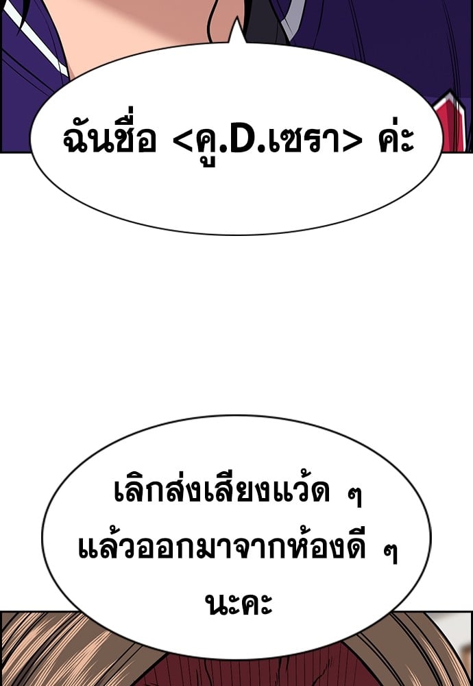 อ่านมังงะ True Education ตอนที่ 158/116.jpg