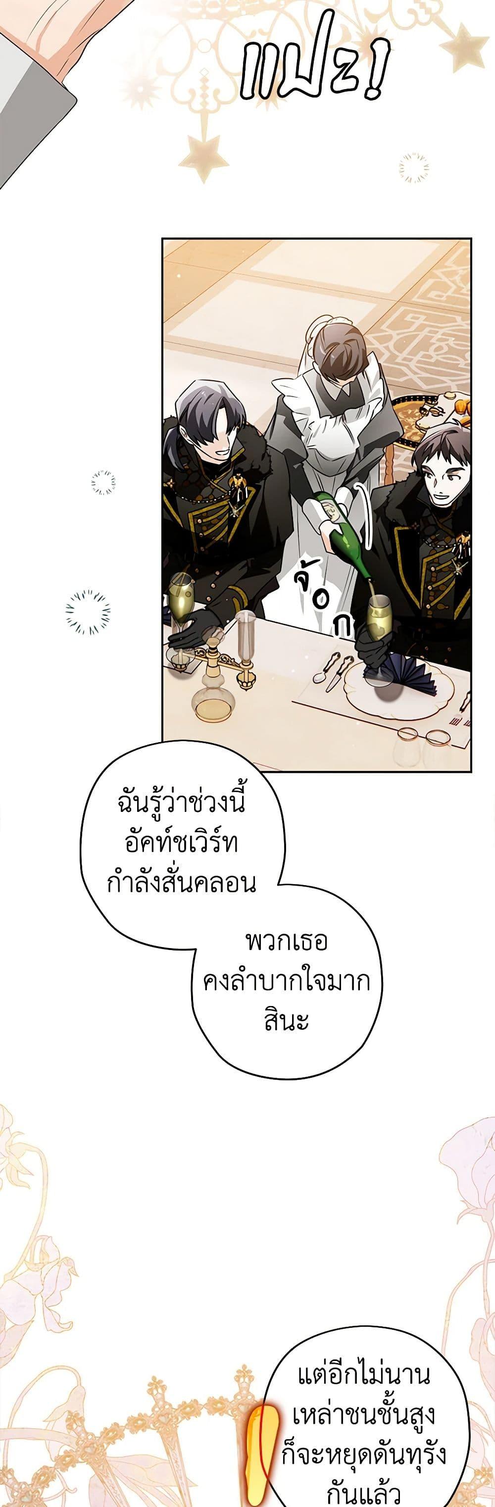 อ่านมังงะ Sigrid ตอนที่ 103/11.jpg