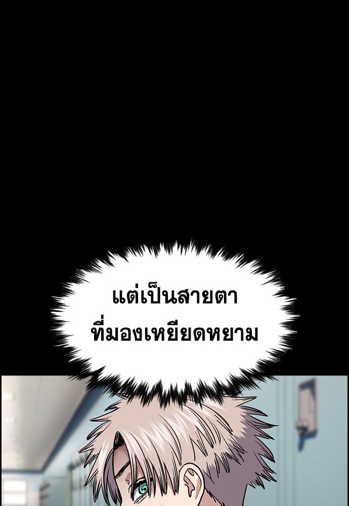 อ่านมังงะ True Education ตอนที่ 156/11.jpg