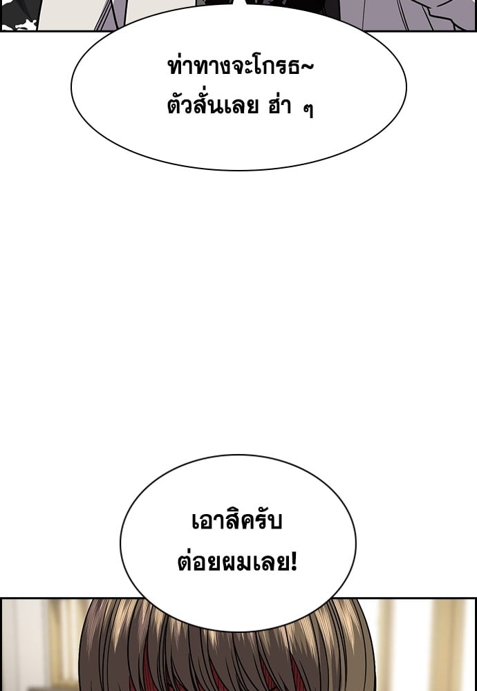 อ่านมังงะ True Education ตอนที่ 166/116.jpg