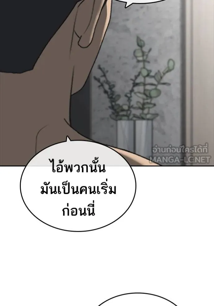 อ่านมังงะ Loser Life 2 ตอนที่ 45/116.jpg