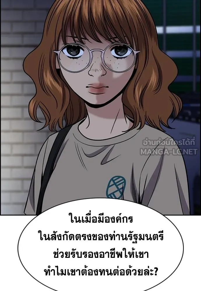 อ่านมังงะ True Education ตอนที่ 168/116.jpg