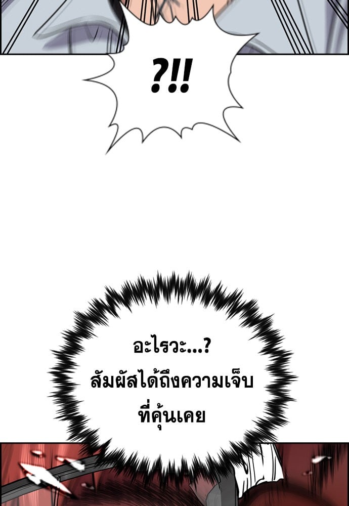 อ่านมังงะ True Education ตอนที่ 165/116.jpg