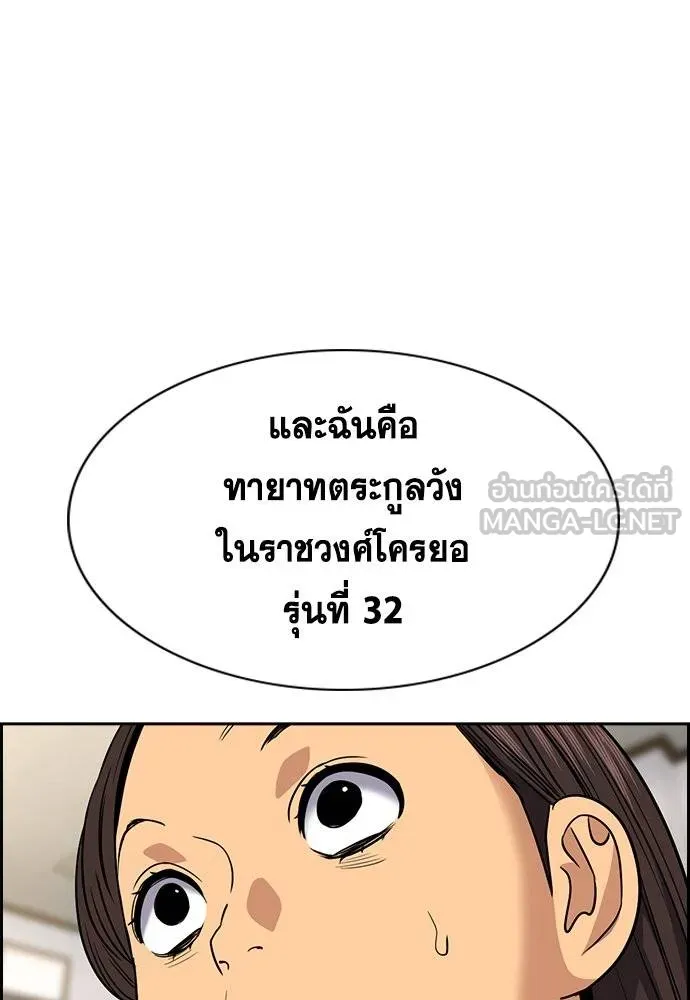 อ่านมังงะ True Education ตอนที่ 169/116.jpg