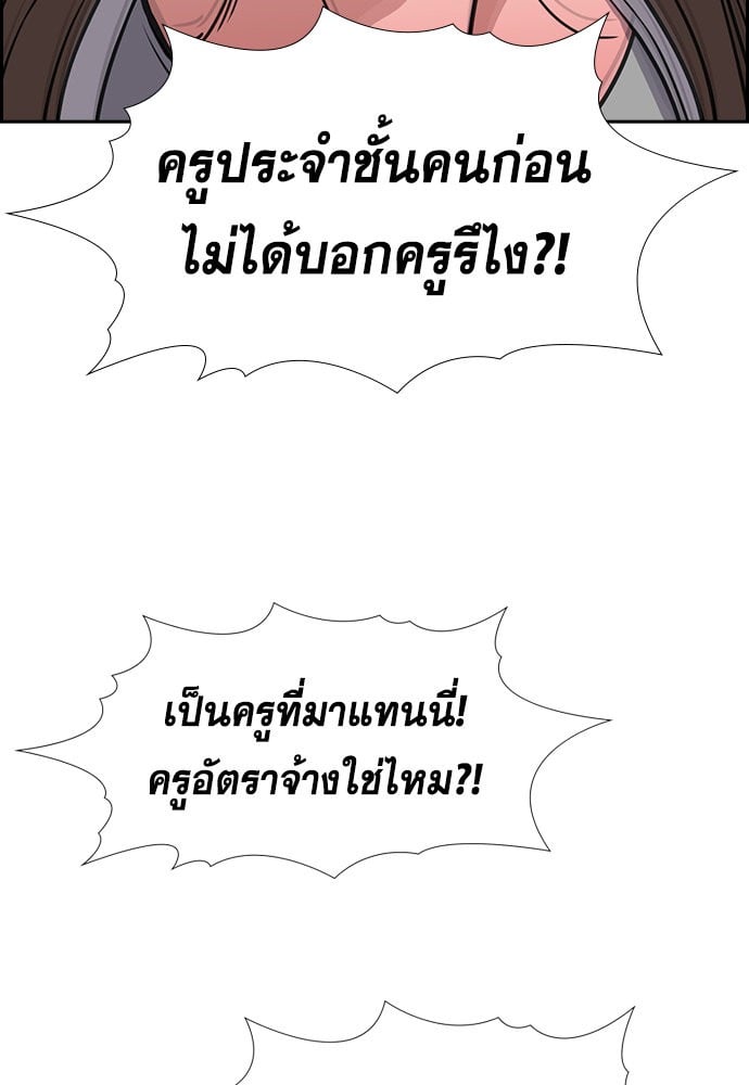 อ่านมังงะ True Education ตอนที่ 157/116.jpg