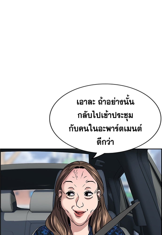 อ่านมังงะ True Education ตอนที่ 159/116.jpg