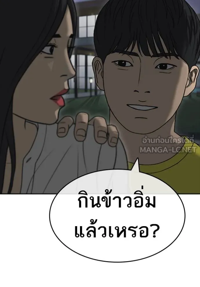 อ่านมังงะ Loser Life 2 ตอนที่ 43/116.jpg