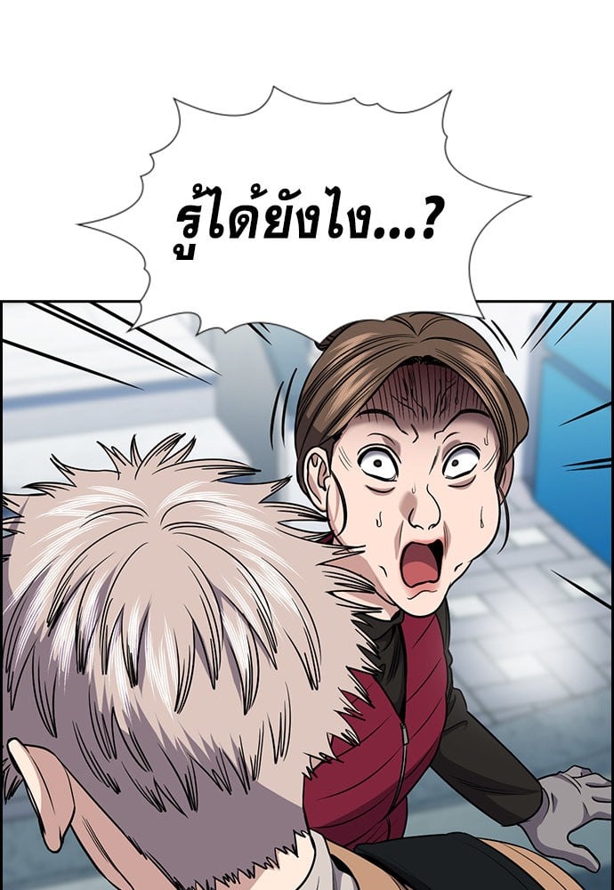 อ่านมังงะ True Education ตอนที่ 162/116.jpg