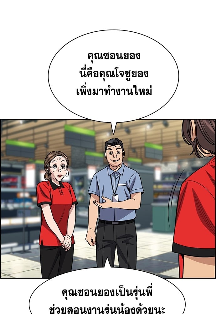 อ่านมังงะ True Education ตอนที่ 160/116.jpg