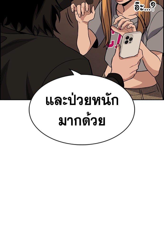 อ่านมังงะ True Education ตอนที่ 153/116.jpg