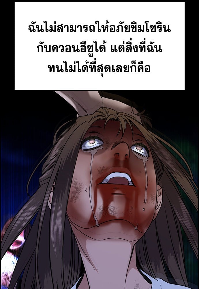 อ่านมังงะ True Education ตอนที่ 149/116.jpg