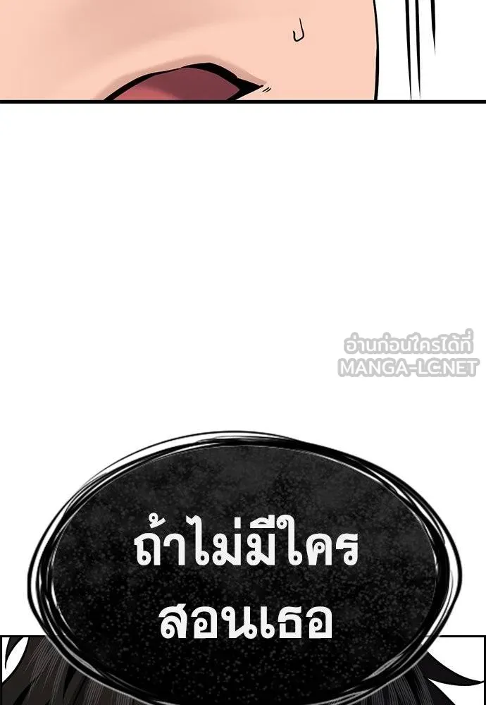 อ่านมังงะ True Education ตอนที่ 171/116.jpg