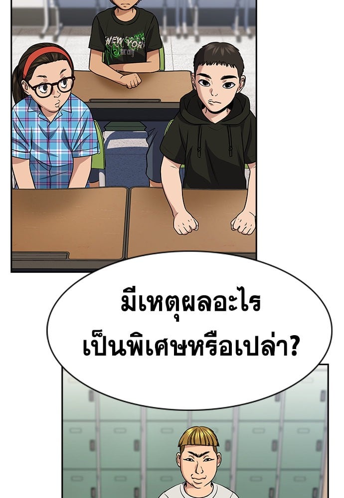 อ่านมังงะ True Education ตอนที่ 156/116.jpg