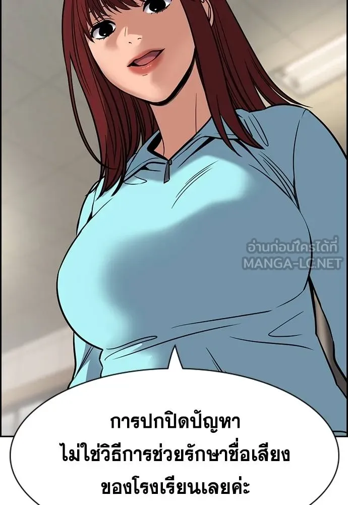 อ่านมังงะ True Education ตอนที่ 168/11.jpg