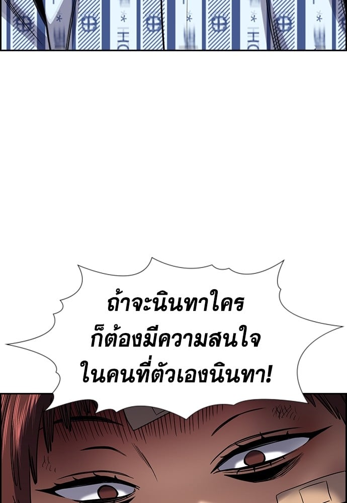 อ่านมังงะ True Education ตอนที่ 150/116.jpg