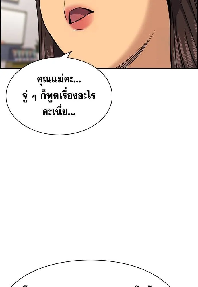 อ่านมังงะ True Education ตอนที่ 169/117.jpg