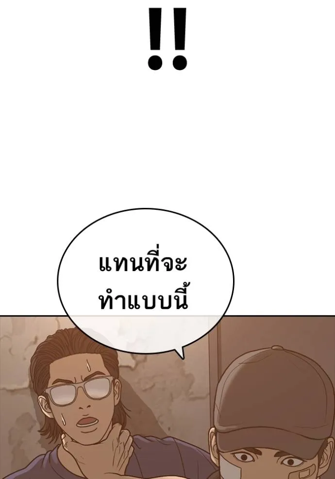 อ่านมังงะ Loser Life 2 ตอนที่ 47/117.jpg