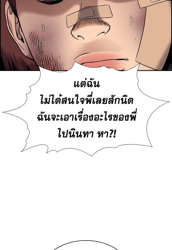 อ่านมังงะ True Education ตอนที่ 150/117.jpg