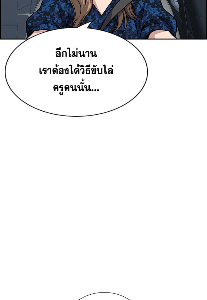 อ่านมังงะ True Education ตอนที่ 159/117.jpg