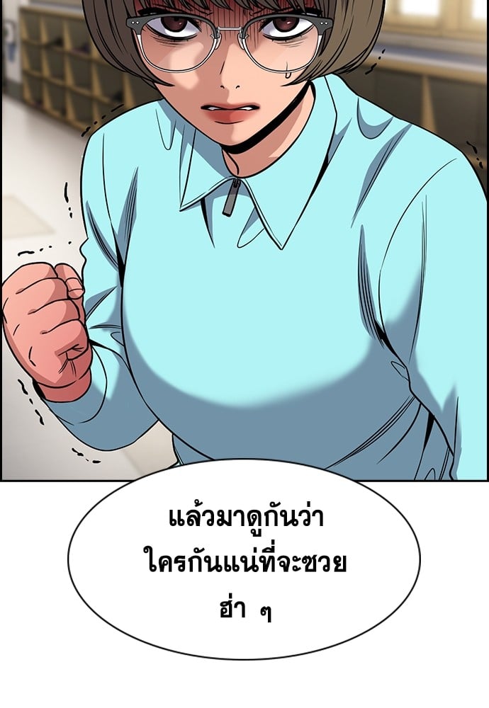 อ่านมังงะ True Education ตอนที่ 166/117.jpg