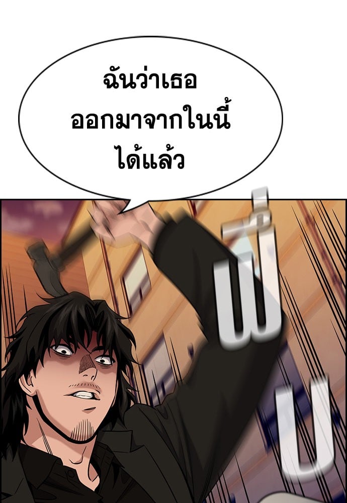 อ่านมังงะ True Education ตอนที่ 153/117.jpg