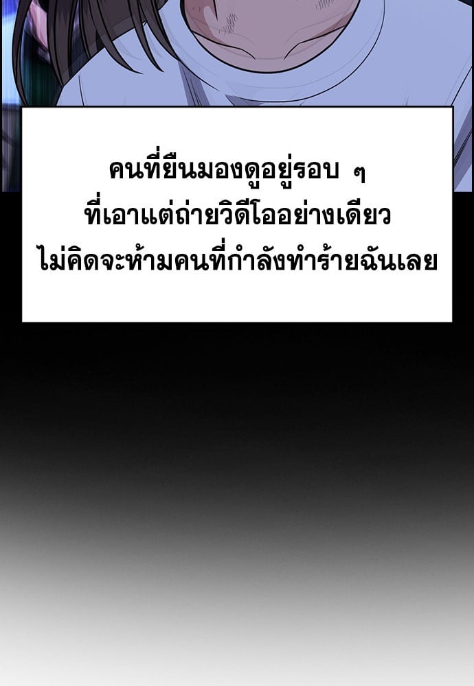 อ่านมังงะ True Education ตอนที่ 149/117.jpg