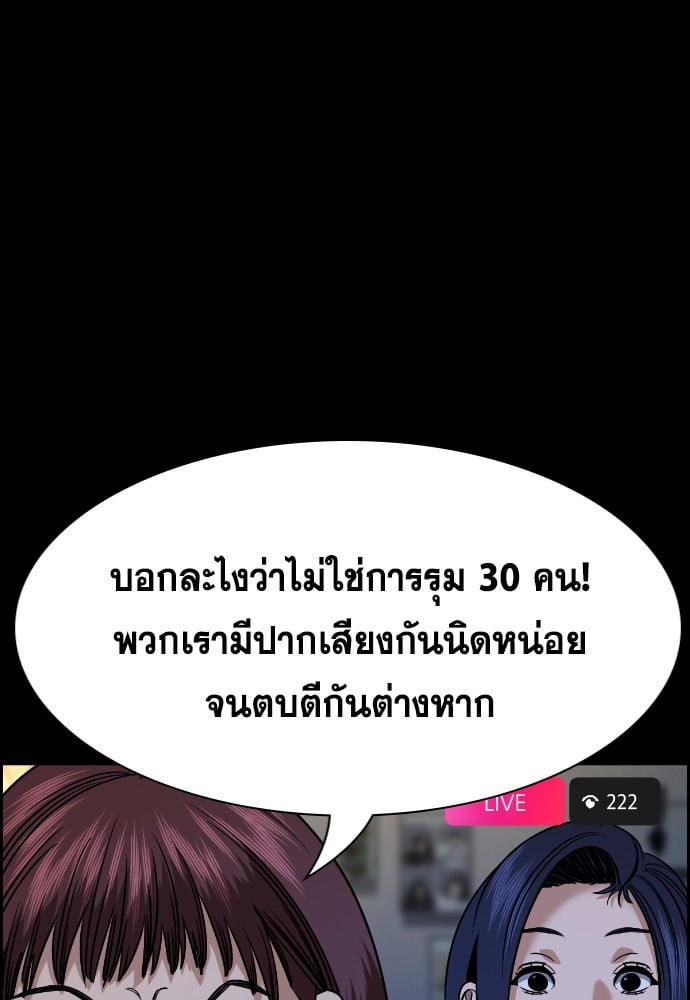 อ่านมังงะ True Education ตอนที่ 148/117.jpg