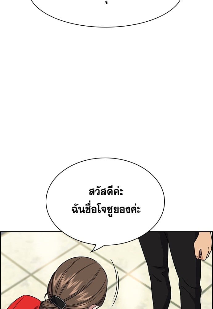 อ่านมังงะ True Education ตอนที่ 160/117.jpg