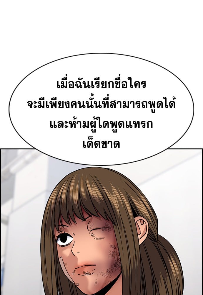 อ่านมังงะ True Education ตอนที่ 151/117.jpg