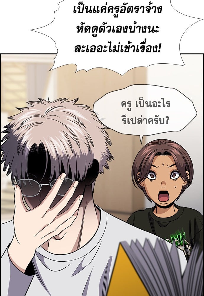 อ่านมังงะ True Education ตอนที่ 157/117.jpg