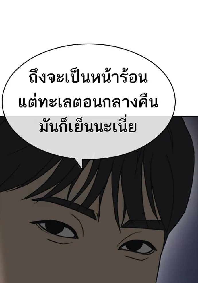 อ่านมังงะ Loser Life 2 ตอนที่ 43/117.jpg